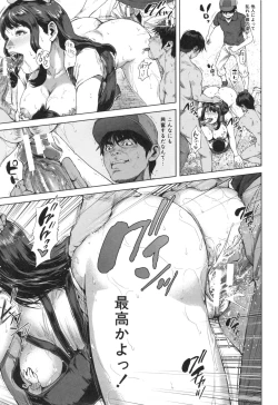 Page 128 of Hatsukoi wa Chikan deshita.