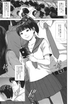 Page 152 of Hatsukoi wa Chikan deshita.