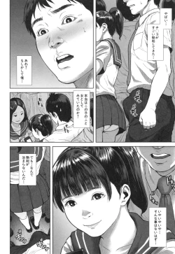 Page 153 of Hatsukoi wa Chikan deshita.