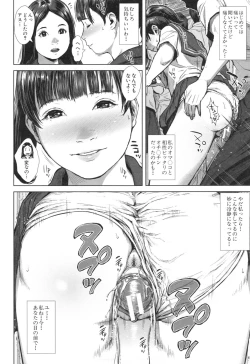 Page 161 of Hatsukoi wa Chikan deshita.