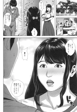 Page 53 of Hatsukoi wa Chikan deshita.