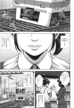 Page 6 of Hatsukoi wa Chikan deshita.