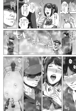 Page 89 of Hatsukoi wa Chikan deshita.