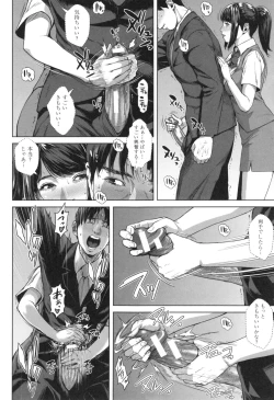 Page 91 of Hatsukoi wa Chikan deshita.