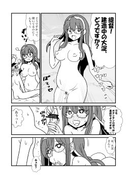 Page 18 of Ze~ttai? Teitoku to Rashinban Chinjufu 1-14