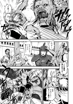 Page 107 of Megami Kanshoku - The Goddess Who is Raped