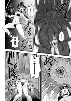 Page 134 of Megami Kanshoku - The Goddess Who is Raped