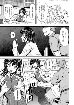 Page 151 of Megami Kanshoku - The Goddess Who is Raped