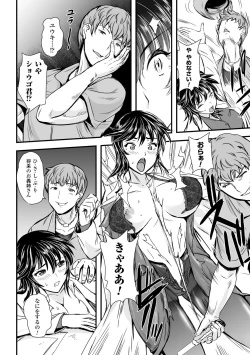 Page 152 of Megami Kanshoku - The Goddess Who is Raped