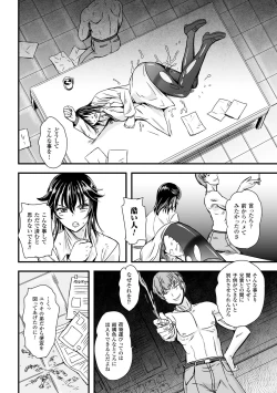 Page 156 of Megami Kanshoku - The Goddess Who is Raped