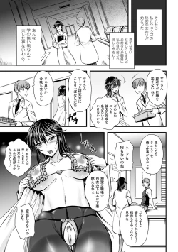 Page 159 of Megami Kanshoku - The Goddess Who is Raped