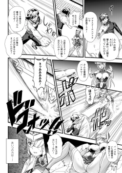 Page 170 of Megami Kanshoku - The Goddess Who is Raped