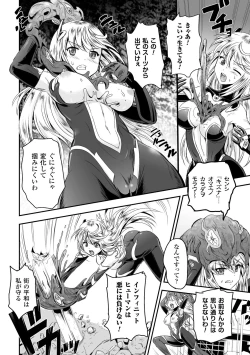 Page 26 of Megami Kanshoku - The Goddess Who is Raped