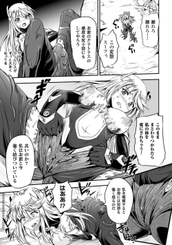 Page 35 of Megami Kanshoku - The Goddess Who is Raped