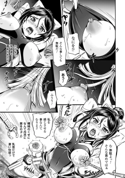 Page 53 of Megami Kanshoku - The Goddess Who is Raped