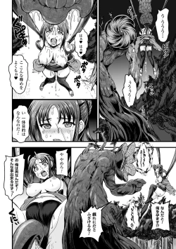 Page 70 of Megami Kanshoku - The Goddess Who is Raped