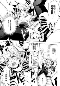 Page 13 of Rinjoku no Chuuki Vira