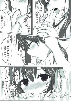 Page 14 of Koisuru Akagi-san