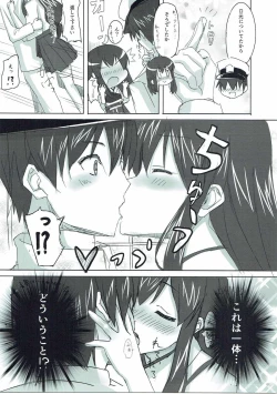 Page 6 of Koisuru Akagi-san