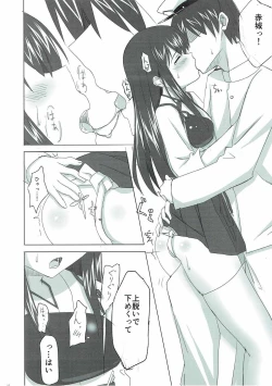 Page 9 of Koisuru Akagi-san