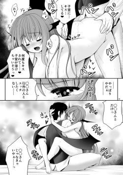 Page 17 of Ubuna Akuma ni Tehodoki o