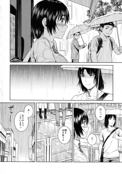 Page 6 of Amanatsu - Sweet Rainy Girly Summer