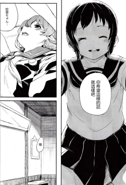 Page 11 of late flowering