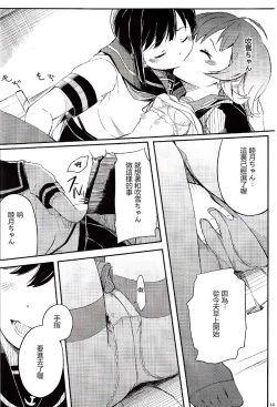 Page 15 of late flowering