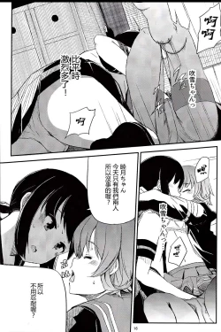 Page 17 of late flowering