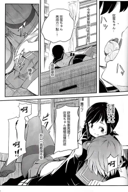 Page 18 of late flowering