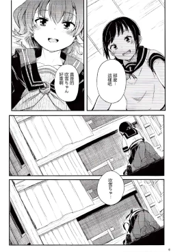 Page 7 of late flowering