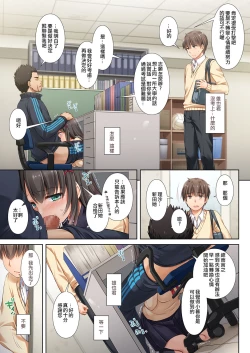 Page 13 of DLO-02 Kare to no Yakusoku 2