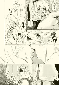 Page 28 of Alice no Kuse ni Namaiki da!?
