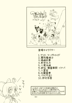 Page 4 of Alice no Kuse ni Namaiki da!?