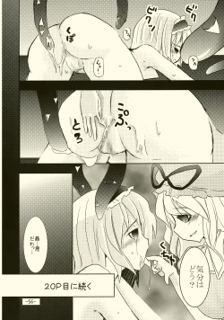 Page 55 of Alice no Kuse ni Namaiki da!?