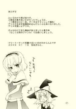 Page 56 of Alice no Kuse ni Namaiki da!?