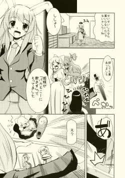 Page 7 of Alice no Kuse ni Namaiki da!?