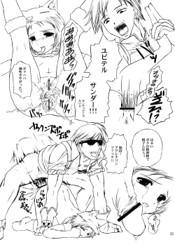 Page 22 of DAMEPotion