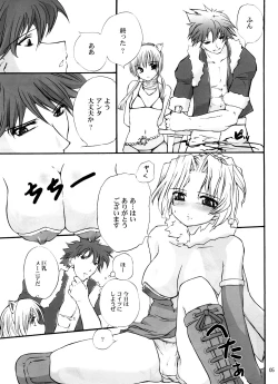 Page 4 of DAMEPotion