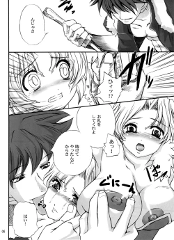 Page 5 of DAMEPotion