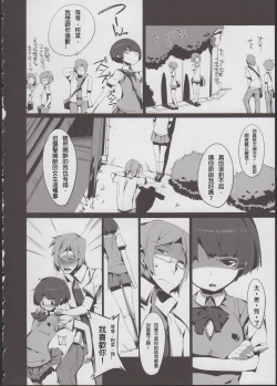 Page 10 of Kanna no Henka
