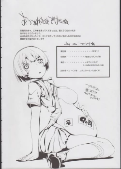 Page 26 of Kanna no Henka