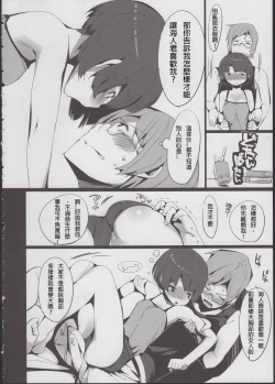 Page 6 of Kanna no Henka