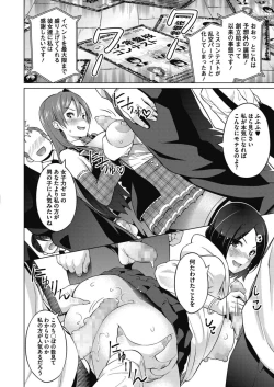 Page 70 of Erect Erect