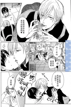 Page 12 of 這與我知道的書店店員不一樣啊