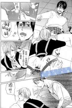 Page 18 of 這與我知道的書店店員不一樣啊