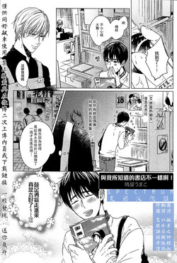 Download 這與我知道的書店店員不一樣啊