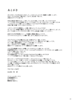 Page 20 of Sandatsusha Onee-sama