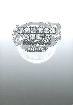 Page 94 of Shokukan Mankan Zenseki Soushuuhen Ni