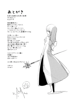 Page 30 of AcoPri Monogatari